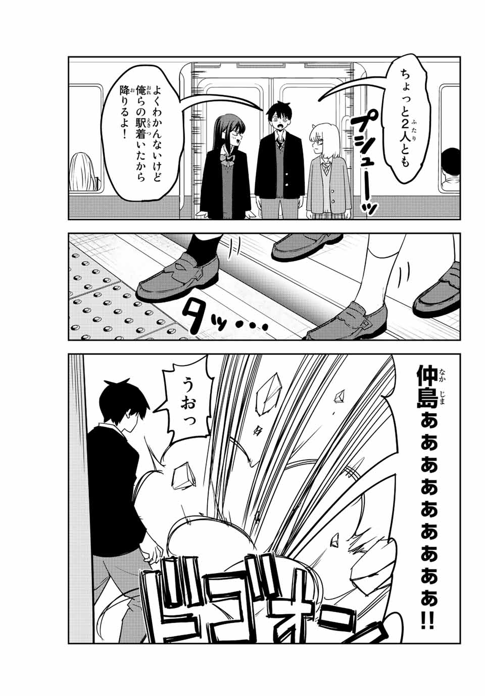 IJIMA YABAI YATSU - raw - Chapter 212 - https://jpdd.ccdd.to/JPDD/ijimayabaiyatsu/222769/m4wssglnc0i.jpg