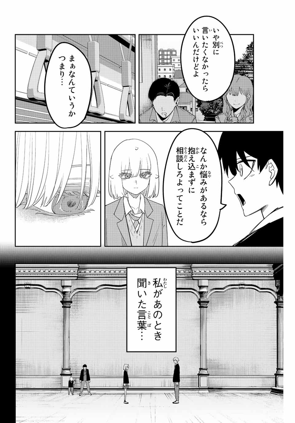 IJIMA YABAI YATSU - raw - Chapter 212 - https://jpdd.ccdd.to/JPDD/ijimayabaiyatsu/222769/r23nymxu2yg.jpg