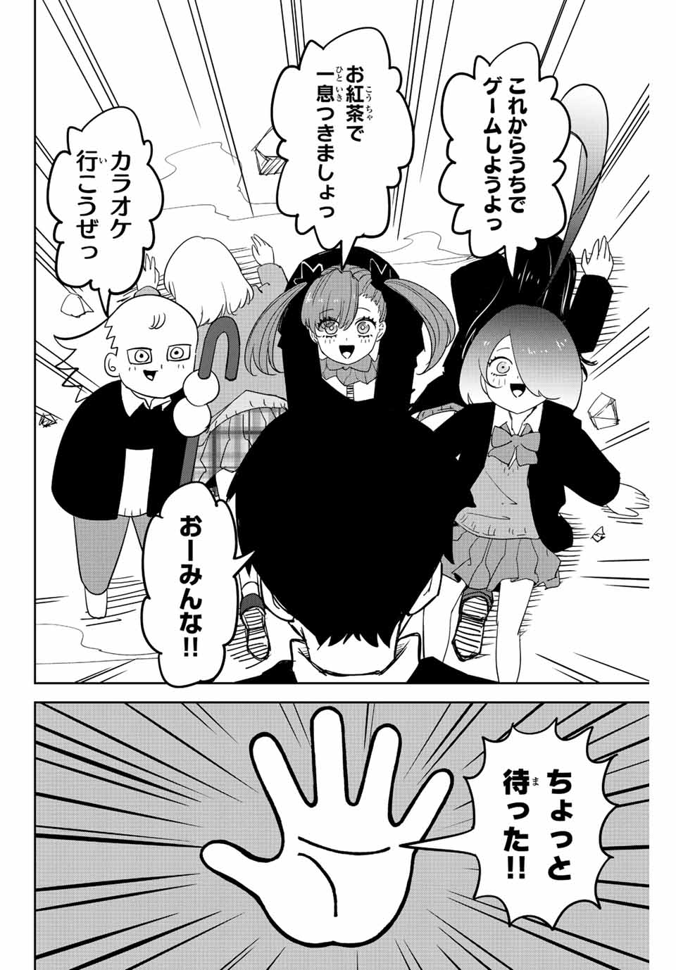 IJIMA YABAI YATSU - raw - Chapter 212 - https://jpdd.ccdd.to/JPDD/ijimayabaiyatsu/222769/sm4d13bnlev.jpg
