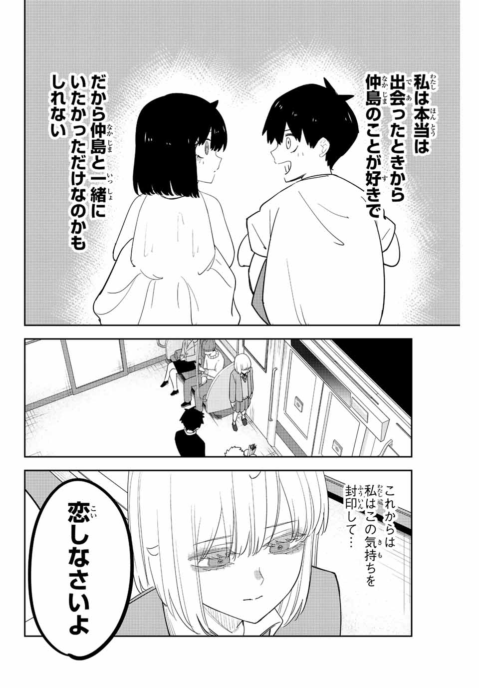 IJIMA YABAI YATSU - raw - Chapter 212 - https://jpdd.ccdd.to/JPDD/ijimayabaiyatsu/222769/tvn24tjh4xv.jpg