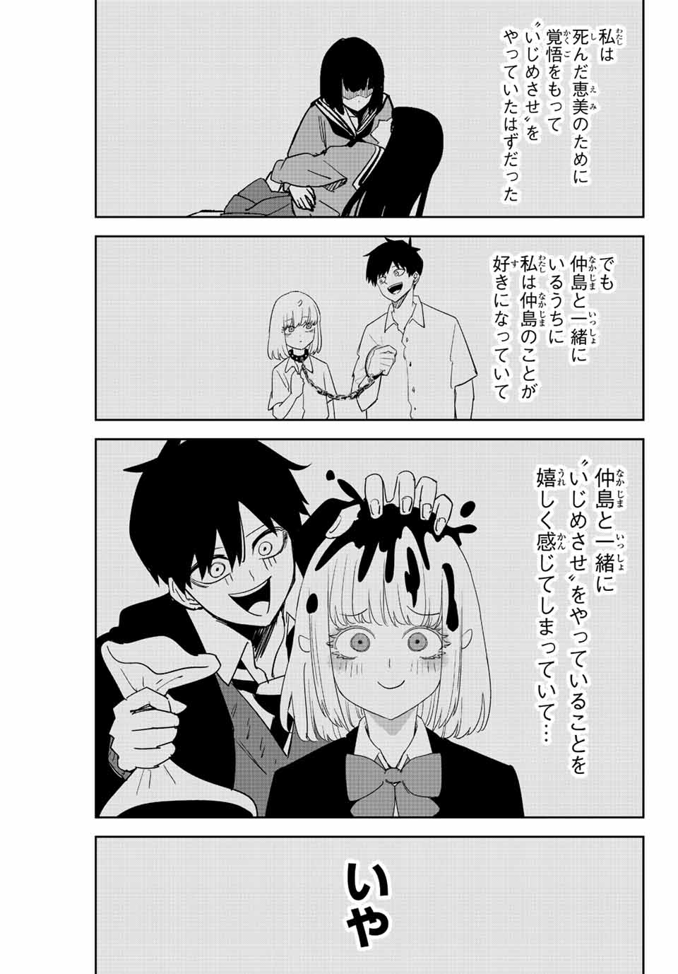 IJIMA YABAI YATSU - raw - Chapter 212 - https://jpdd.ccdd.to/JPDD/ijimayabaiyatsu/222769/ujf42dx5x1p.jpg