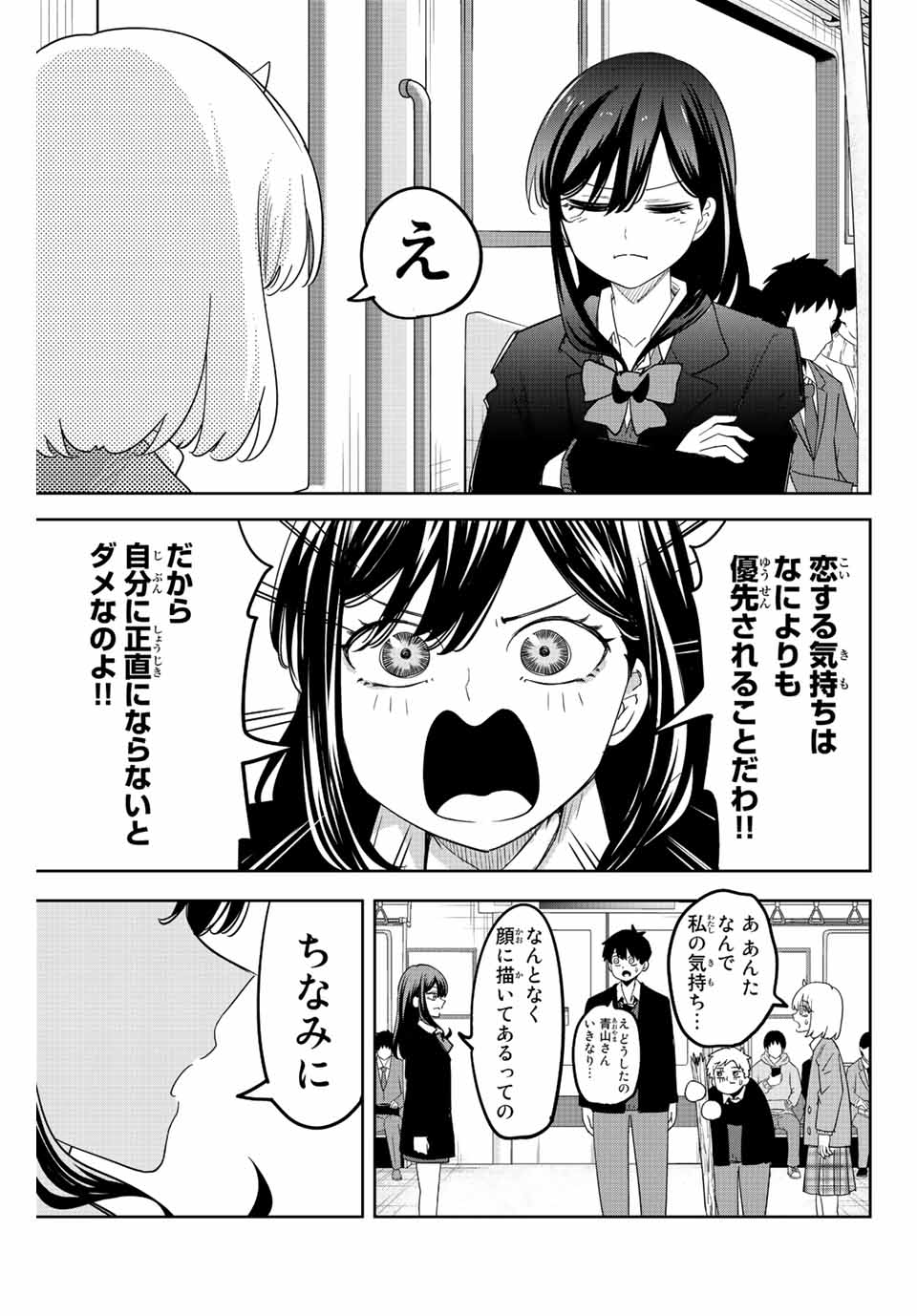 IJIMA YABAI YATSU - raw - Chapter 212 - https://jpdd.ccdd.to/JPDD/ijimayabaiyatsu/222769/vuhb5rqkisx.jpg