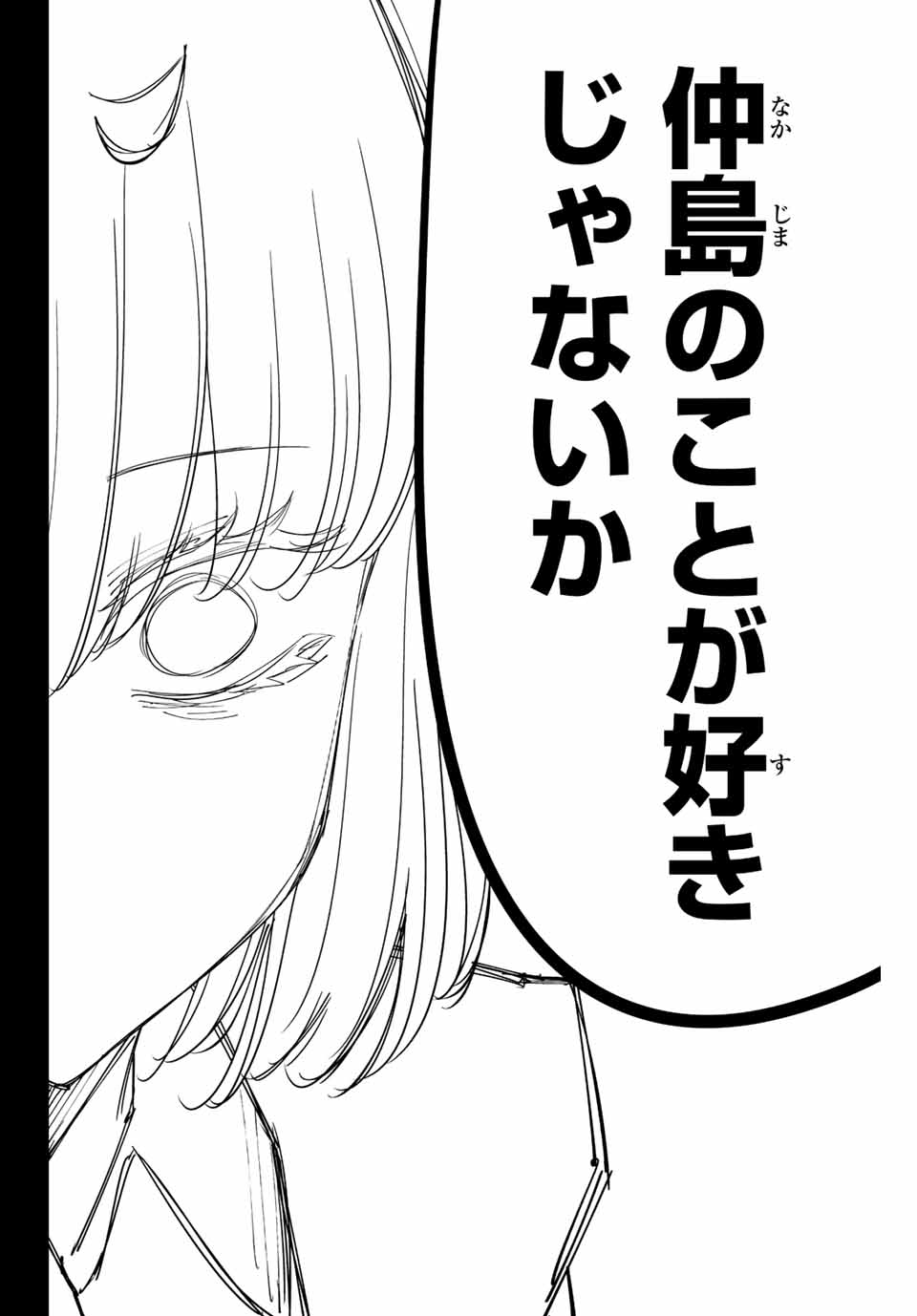 IJIMA YABAI YATSU - raw - Chapter 212 - https://jpdd.ccdd.to/JPDD/ijimayabaiyatsu/222769/yl3e2o3mvho.jpg