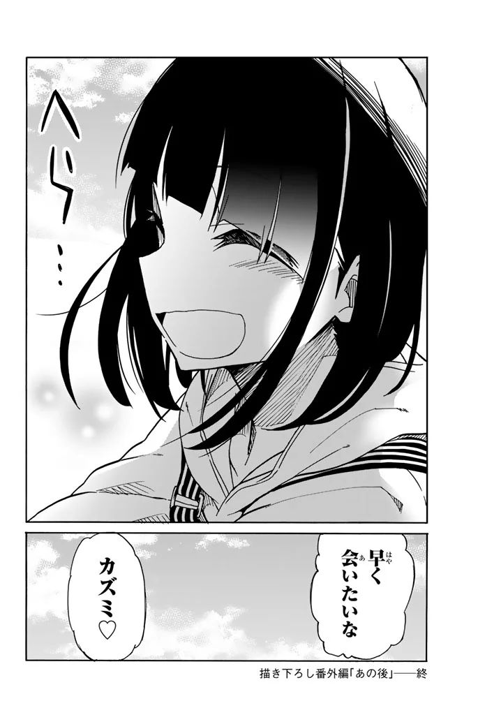IJOUSHA NO AI - raw - Chapter 8 - https://jpdd.ccdd.to/JPDD/ijoushanoai/85010/0ckkkfltohy.jpg
