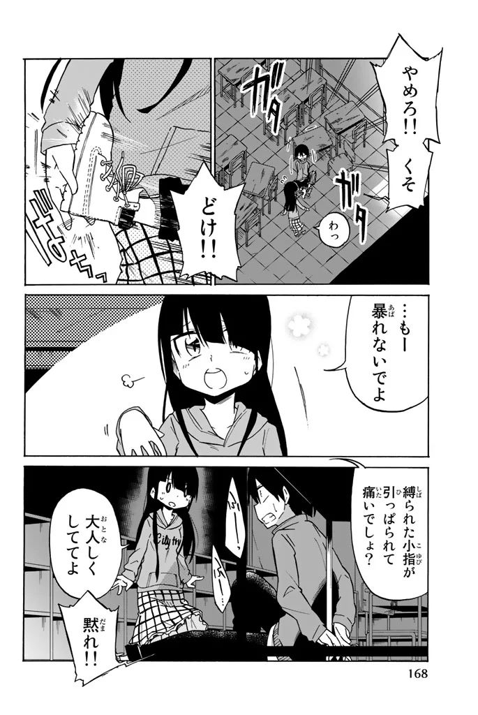 IJOUSHA NO AI - raw - Chapter 8 - https://jpdd.ccdd.to/JPDD/ijoushanoai/85010/2gxscre5bhc.jpg