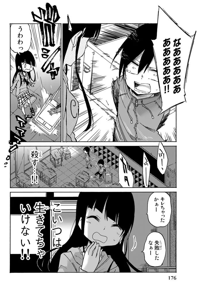 IJOUSHA NO AI - raw - Chapter 8 - https://jpdd.ccdd.to/JPDD/ijoushanoai/85010/4z3eo2tkpgt.jpg
