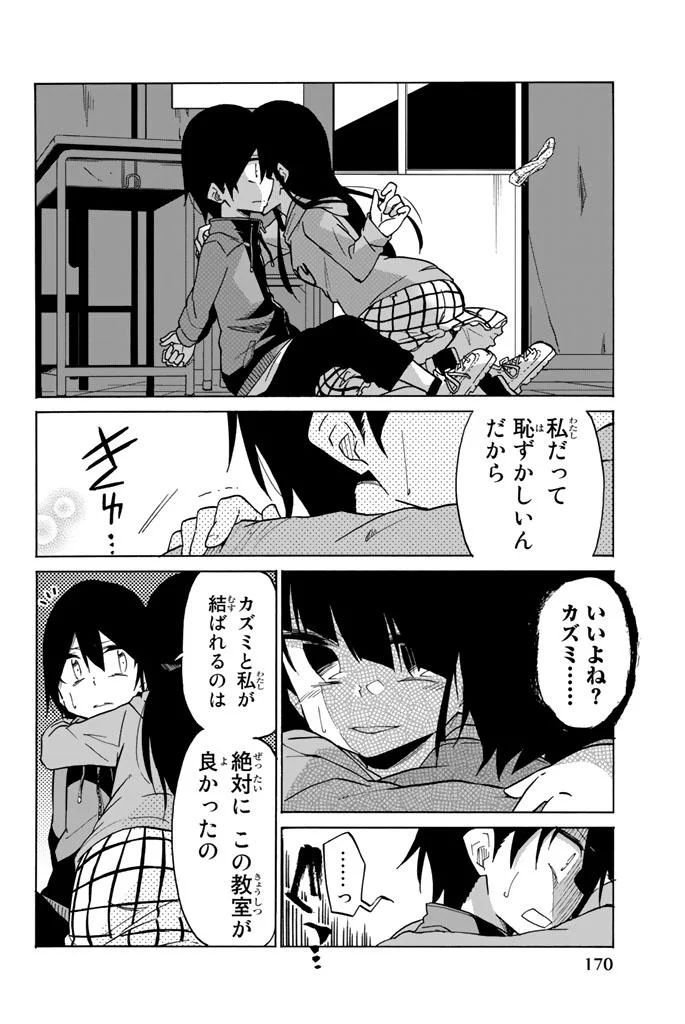 IJOUSHA NO AI - raw - Chapter 8 - https://jpdd.ccdd.to/JPDD/ijoushanoai/85010/axvlh1hz4ig.jpg