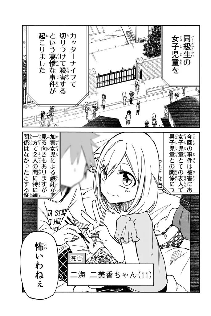 IJOUSHA NO AI - raw - Chapter 8 - https://jpdd.ccdd.to/JPDD/ijoushanoai/85010/fnp5dohe5px.jpg