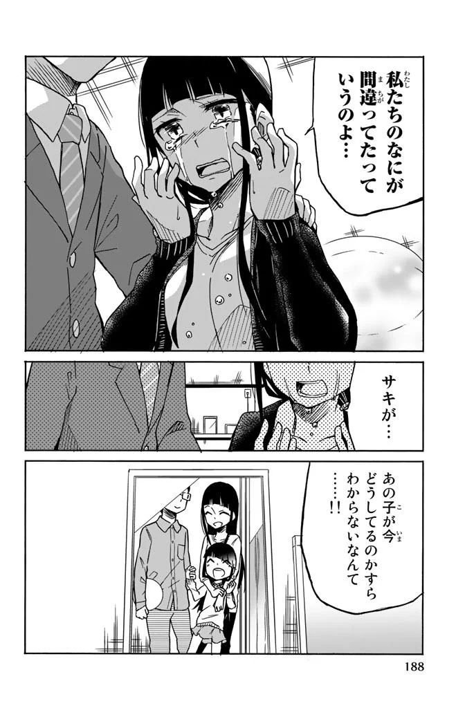 IJOUSHA NO AI - raw - Chapter 8 - https://jpdd.ccdd.to/JPDD/ijoushanoai/85010/gri0ayao11c.jpg