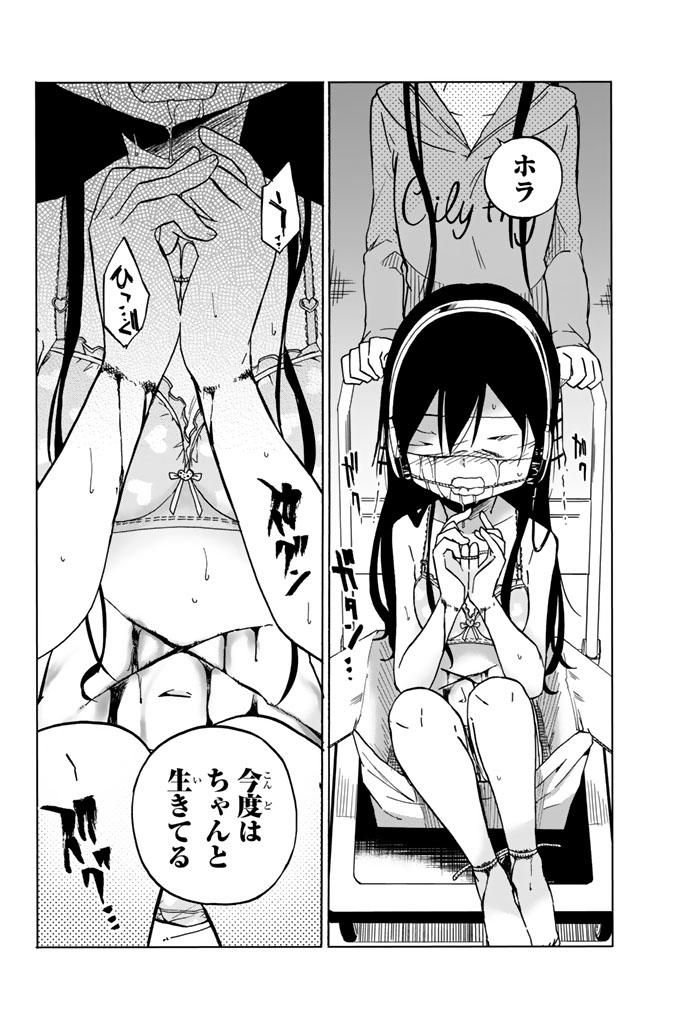 IJOUSHA NO AI - raw - Chapter 8 - https://jpdd.ccdd.to/JPDD/ijoushanoai/85010/hotuwr3xzur.jpg