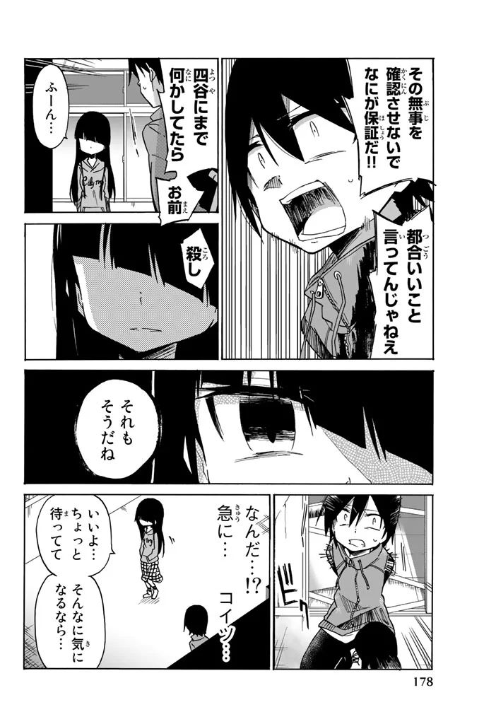 IJOUSHA NO AI - raw - Chapter 8 - https://jpdd.ccdd.to/JPDD/ijoushanoai/85010/iddwkf401qv.jpg