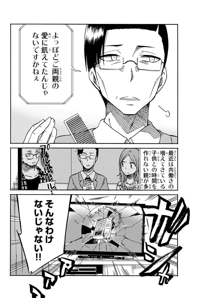 IJOUSHA NO AI - raw - Chapter 8 - https://jpdd.ccdd.to/JPDD/ijoushanoai/85010/je44tefhd5k.jpg