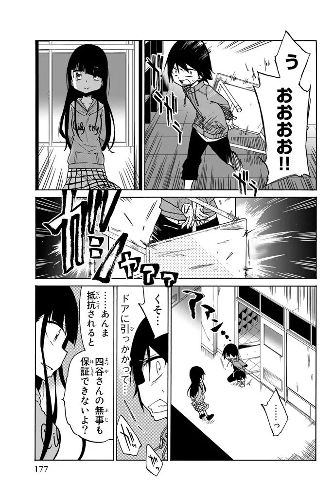 IJOUSHA NO AI - raw - Chapter 8 - https://jpdd.ccdd.to/JPDD/ijoushanoai/85010/jfqagsqg1lm.jpg
