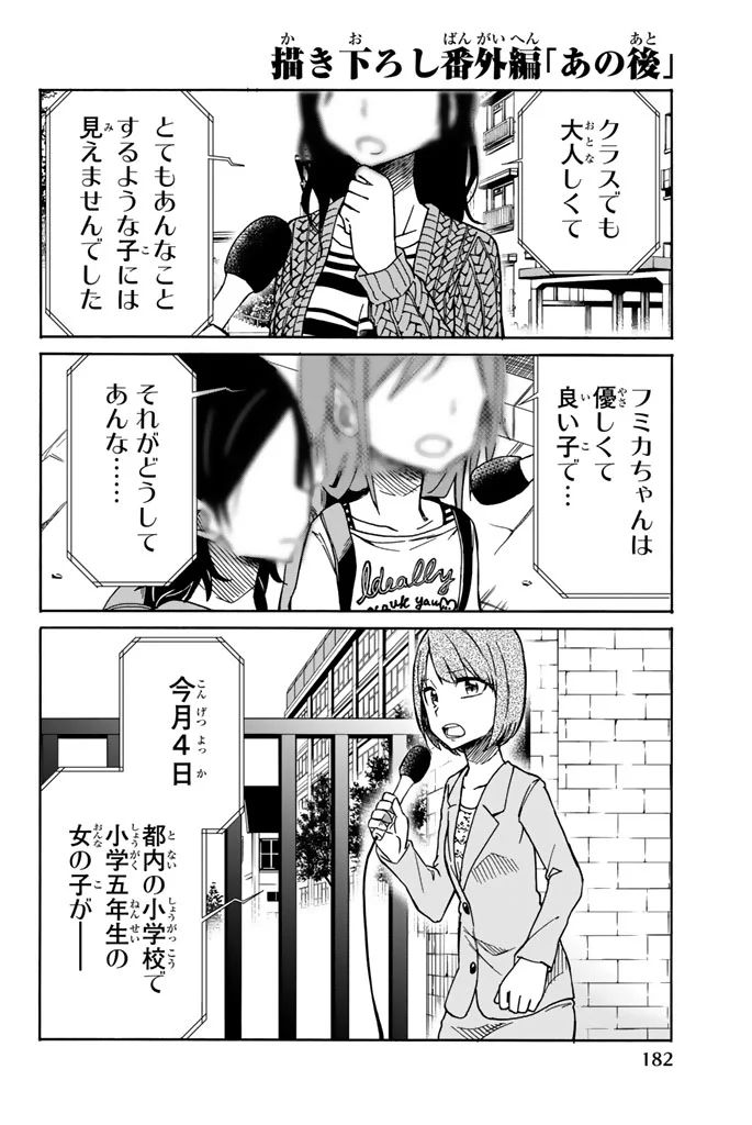IJOUSHA NO AI - raw - Chapter 8 - https://jpdd.ccdd.to/JPDD/ijoushanoai/85010/mnyxhced0jt.jpg