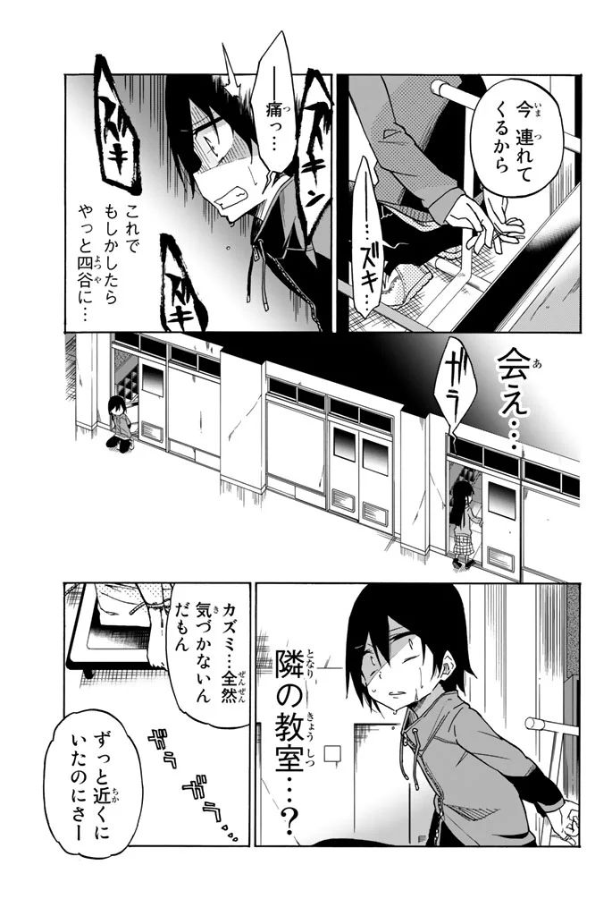 IJOUSHA NO AI - raw - Chapter 8 - https://jpdd.ccdd.to/JPDD/ijoushanoai/85010/nyzrare5wjw.jpg