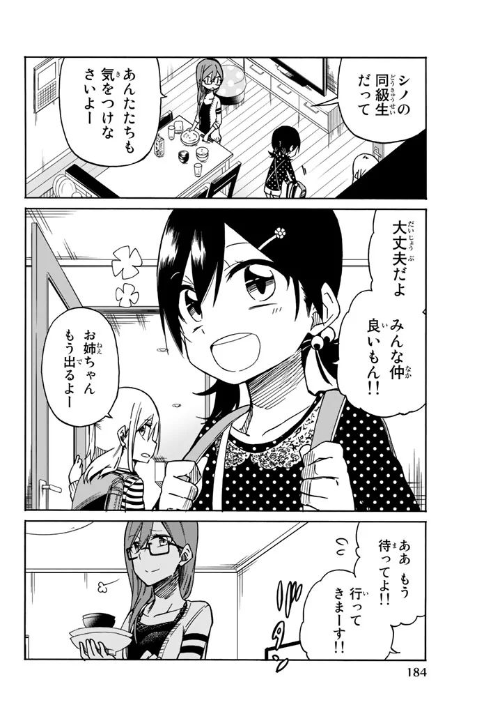 IJOUSHA NO AI - raw - Chapter 8 - https://jpdd.ccdd.to/JPDD/ijoushanoai/85010/nzp3zoxsgq2.jpg