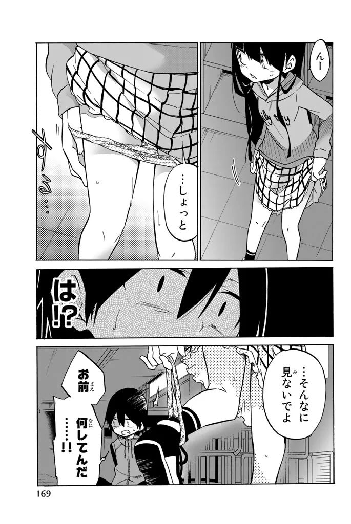 IJOUSHA NO AI - raw - Chapter 8 - https://jpdd.ccdd.to/JPDD/ijoushanoai/85010/o4zifxnewsh.jpg