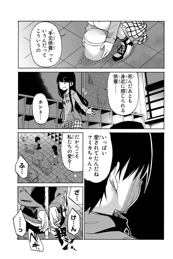 IJOUSHA NO AI - raw - Chapter 8 - https://jpdd.ccdd.to/JPDD/ijoushanoai/85010/plglylituh5.jpg