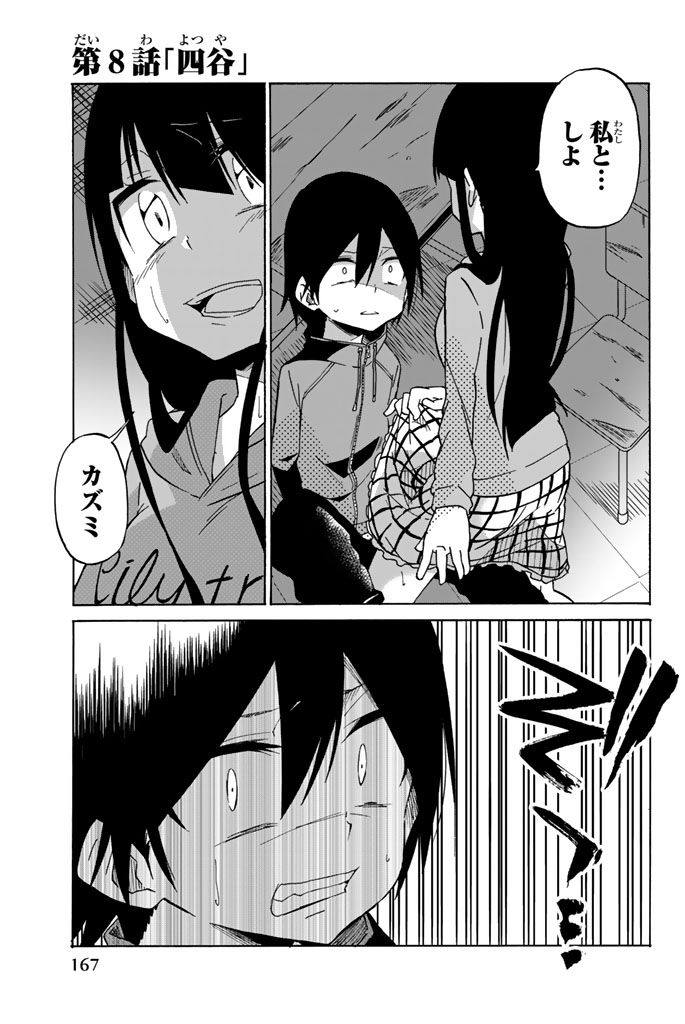 IJOUSHA NO AI - raw - Chapter 8 - https://jpdd.ccdd.to/JPDD/ijoushanoai/85010/rzprzeu5zs0.jpg