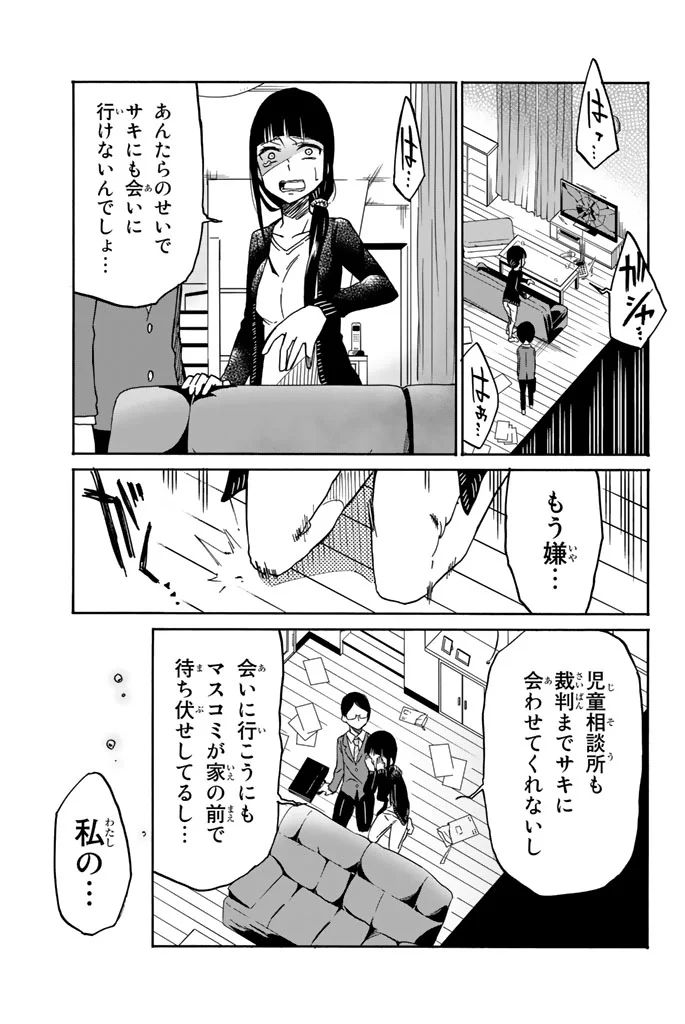 IJOUSHA NO AI - raw - Chapter 8 - https://jpdd.ccdd.to/JPDD/ijoushanoai/85010/se31qvg1v25.jpg