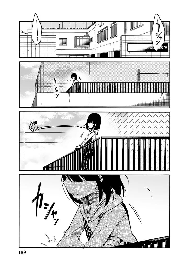 IJOUSHA NO AI - raw - Chapter 8 - https://jpdd.ccdd.to/JPDD/ijoushanoai/85010/vrvgom4kin2.jpg