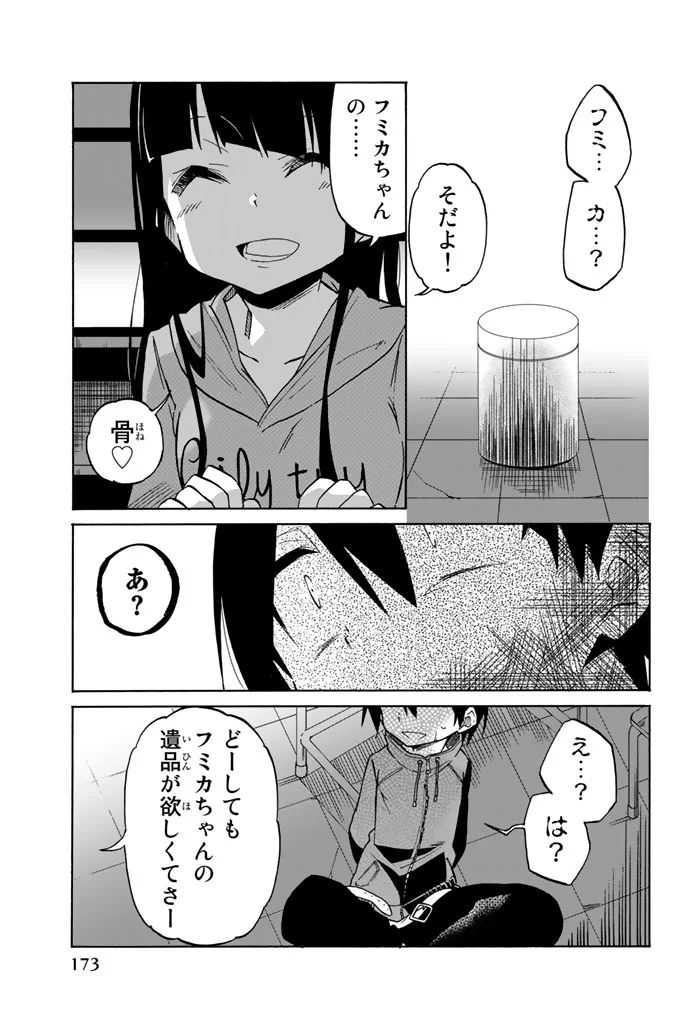 IJOUSHA NO AI - raw - Chapter 8 - https://jpdd.ccdd.to/JPDD/ijoushanoai/85010/woizlfc3rko.jpg