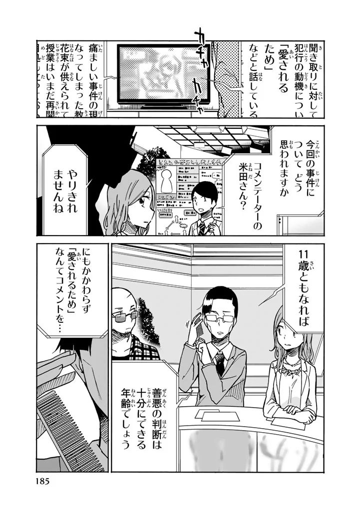 IJOUSHA NO AI - raw - Chapter 8 - https://jpdd.ccdd.to/JPDD/ijoushanoai/85010/x4mfn50qaxm.jpg