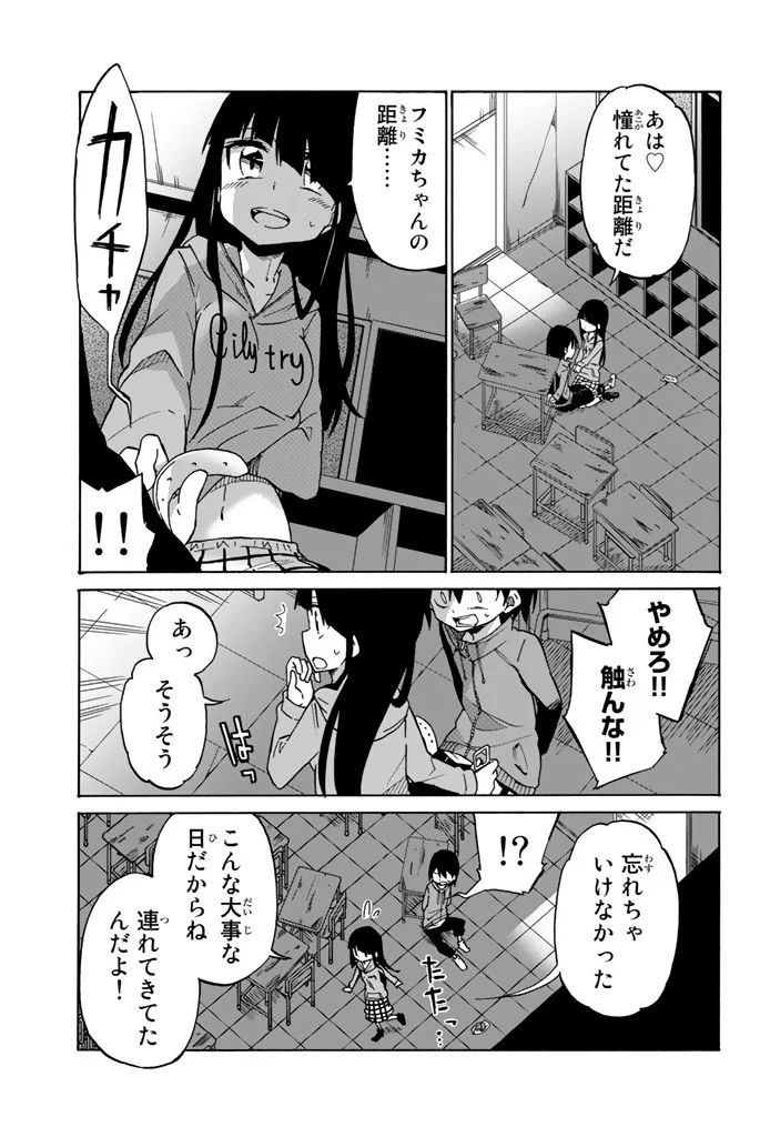 IJOUSHA NO AI - raw - Chapter 8 - https://jpdd.ccdd.to/JPDD/ijoushanoai/85010/ximuxthkagx.jpg