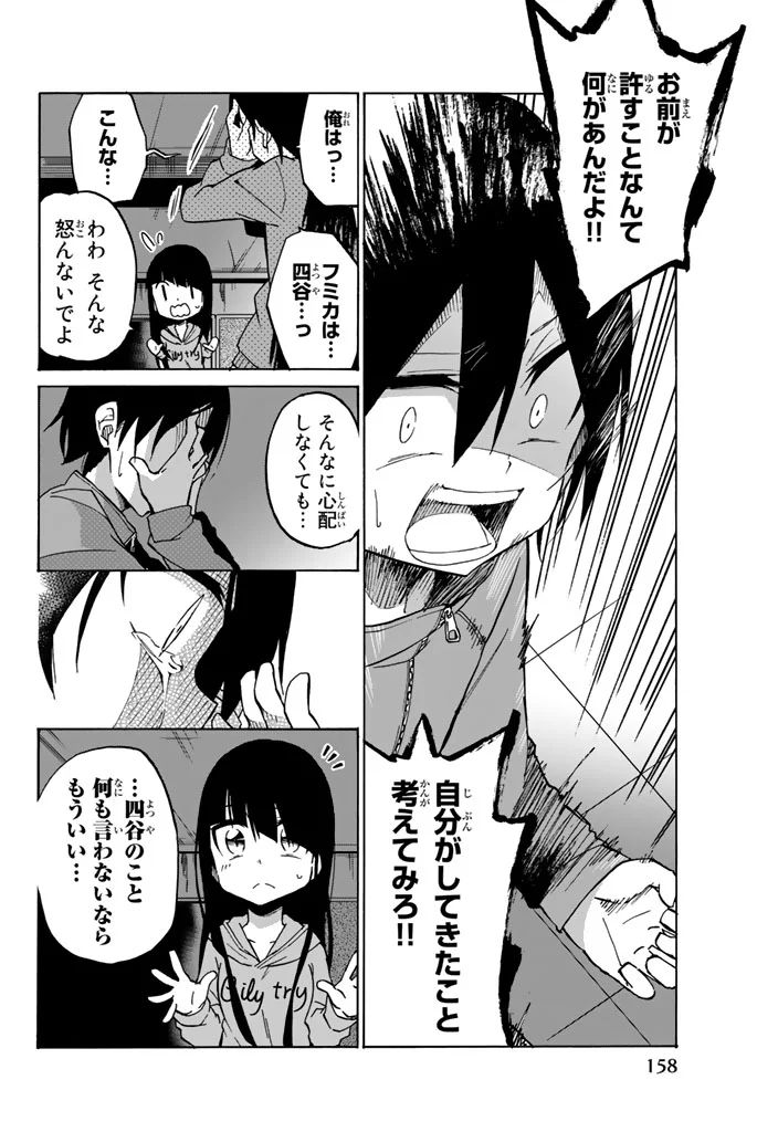 IJOUSHA NO AI - raw - Chapter 7 - https://jpdd.ccdd.to/JPDD/ijoushanoai/85011/0o1hwccy22y.jpg
