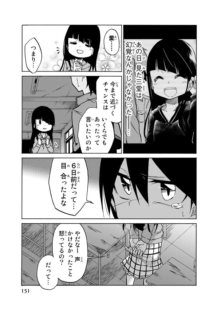 IJOUSHA NO AI - raw - Chapter 7 - https://jpdd.ccdd.to/JPDD/ijoushanoai/85011/2skfmpnhfee.jpg