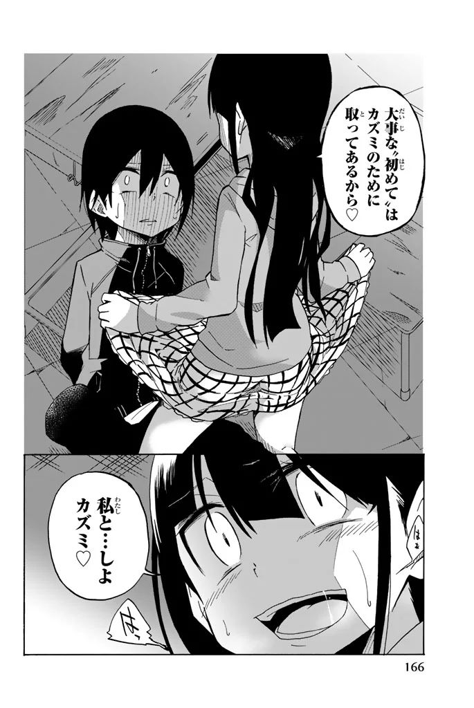 IJOUSHA NO AI - raw - Chapter 7 - https://jpdd.ccdd.to/JPDD/ijoushanoai/85011/5tb5lsqihap.jpg