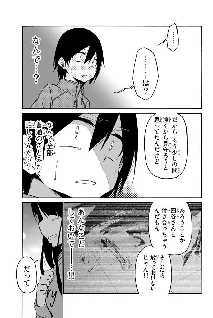 IJOUSHA NO AI - raw - Chapter 7 - https://jpdd.ccdd.to/JPDD/ijoushanoai/85011/er3c5olxv5l.jpg