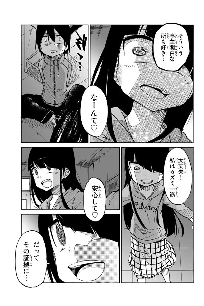 IJOUSHA NO AI - raw - Chapter 7 - https://jpdd.ccdd.to/JPDD/ijoushanoai/85011/i2a2i4yeo2v.jpg