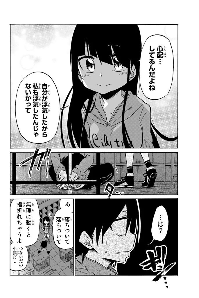 IJOUSHA NO AI - raw - Chapter 7 - https://jpdd.ccdd.to/JPDD/ijoushanoai/85011/jh1y4hsy2uf.jpg