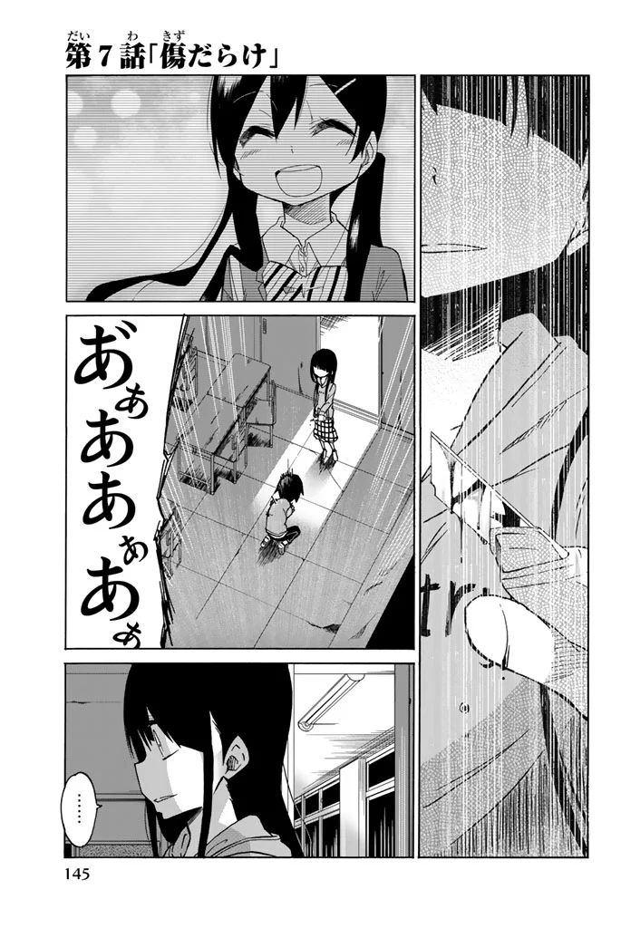 IJOUSHA NO AI - raw - Chapter 7 - https://jpdd.ccdd.to/JPDD/ijoushanoai/85011/jot1dsqpwvk.jpg