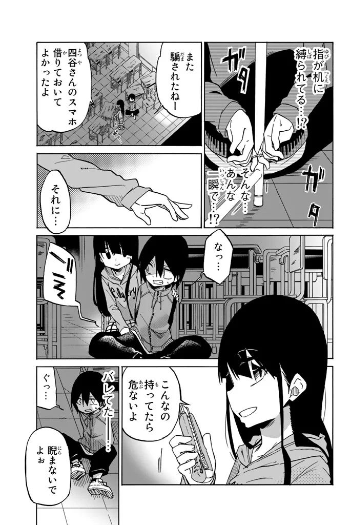 IJOUSHA NO AI - raw - Chapter 7 - https://jpdd.ccdd.to/JPDD/ijoushanoai/85011/kyhyrbdcoub.jpg