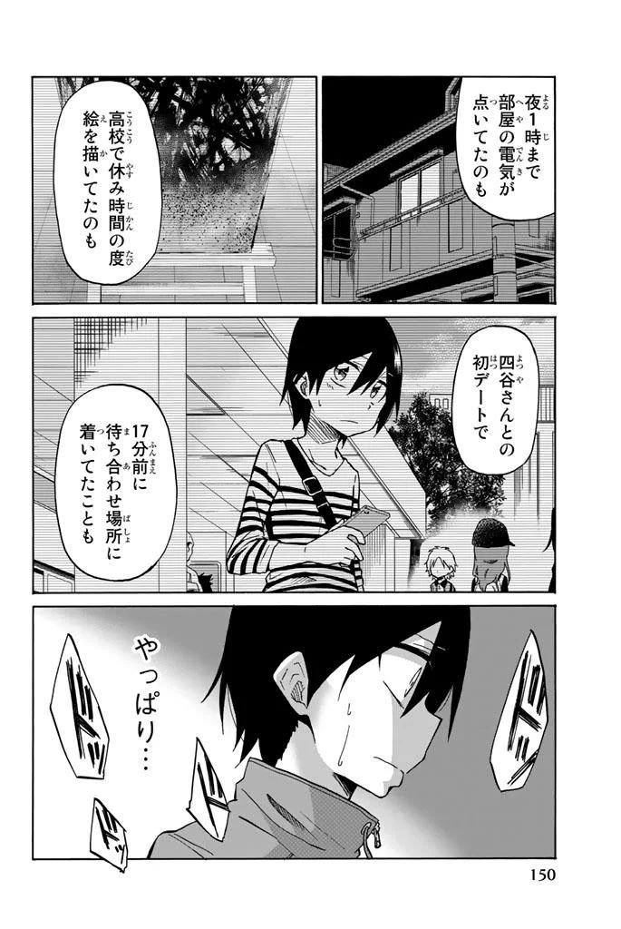 IJOUSHA NO AI - raw - Chapter 7 - https://jpdd.ccdd.to/JPDD/ijoushanoai/85011/mfzdnwnp5o4.jpg