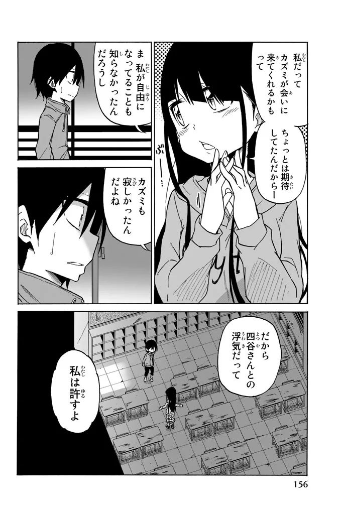 IJOUSHA NO AI - raw - Chapter 7 - https://jpdd.ccdd.to/JPDD/ijoushanoai/85011/o2wmbslbead.jpg