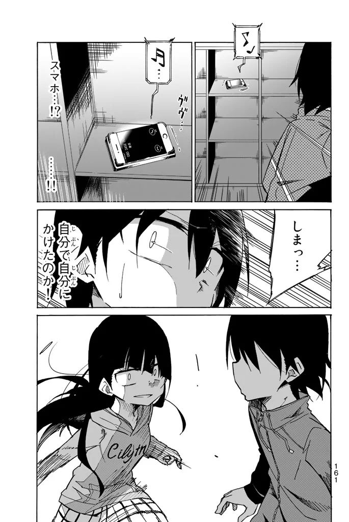 IJOUSHA NO AI - raw - Chapter 7 - https://jpdd.ccdd.to/JPDD/ijoushanoai/85011/tuuf4xpukdz.jpg
