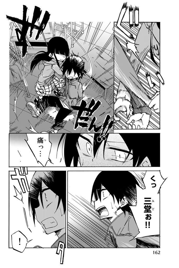 IJOUSHA NO AI - raw - Chapter 7 - https://jpdd.ccdd.to/JPDD/ijoushanoai/85011/umaft2wn3bb.jpg