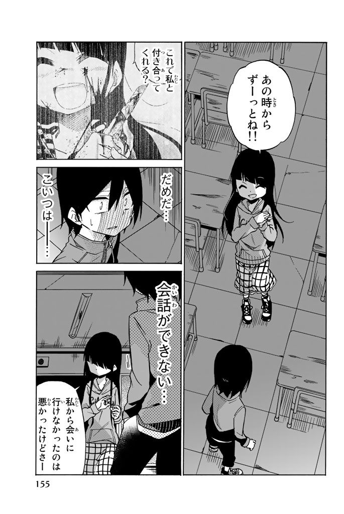 IJOUSHA NO AI - raw - Chapter 7 - https://jpdd.ccdd.to/JPDD/ijoushanoai/85011/uqtpbj445ul.jpg