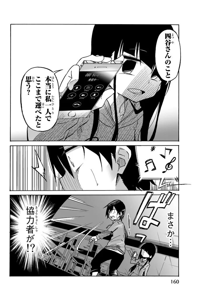 IJOUSHA NO AI - raw - Chapter 7 - https://jpdd.ccdd.to/JPDD/ijoushanoai/85011/vpsbftxrkrn.jpg