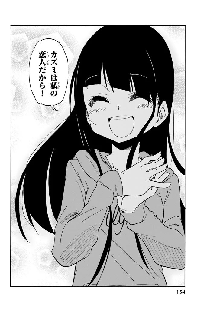 IJOUSHA NO AI - raw - Chapter 7 - https://jpdd.ccdd.to/JPDD/ijoushanoai/85011/wfhpffkvy4f.jpg