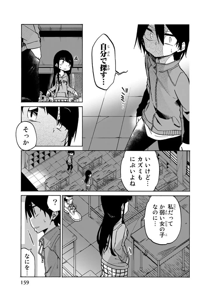 IJOUSHA NO AI - raw - Chapter 7 - https://jpdd.ccdd.to/JPDD/ijoushanoai/85011/xupqqijlmdv.jpg