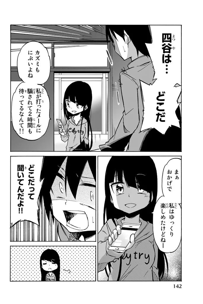 IJOUSHA NO AI - raw - Chapter 6 - https://jpdd.ccdd.to/JPDD/ijoushanoai/85012/k4fedibma0k.jpg