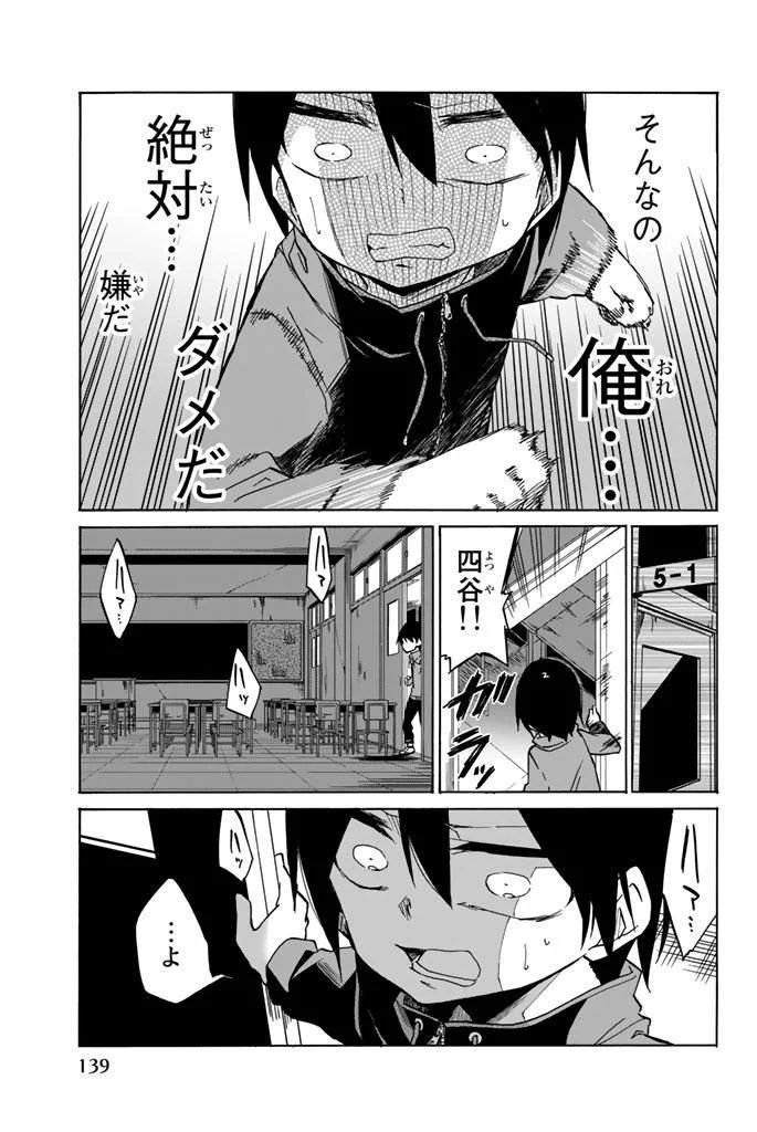 IJOUSHA NO AI - raw - Chapter 6 - https://jpdd.ccdd.to/JPDD/ijoushanoai/85012/mu4adyh0p0w.jpg