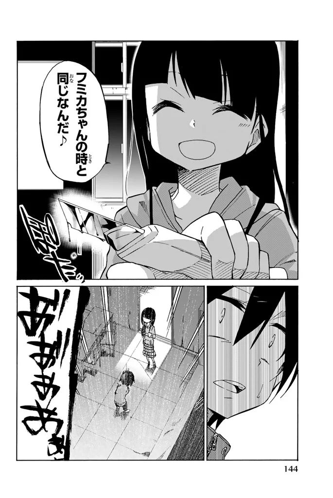 IJOUSHA NO AI - raw - Chapter 6 - https://jpdd.ccdd.to/JPDD/ijoushanoai/85012/q02psmn41xv.jpg