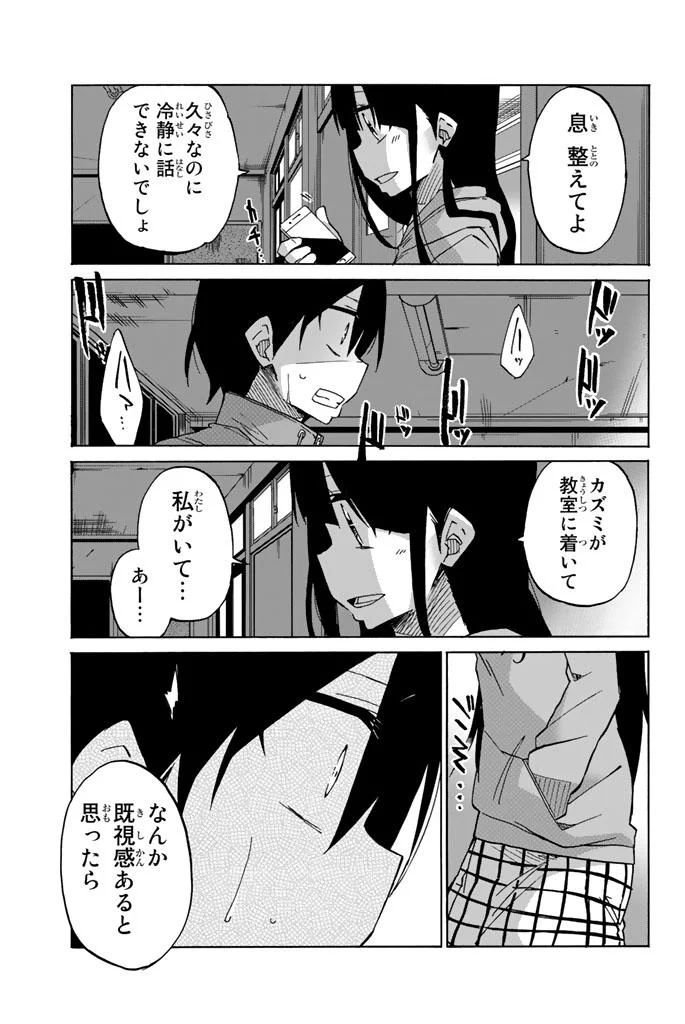 IJOUSHA NO AI - raw - Chapter 6 - https://jpdd.ccdd.to/JPDD/ijoushanoai/85012/qog03xlhvzq.jpg