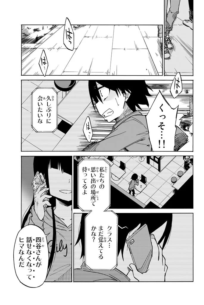 IJOUSHA NO AI - raw - Chapter 6 - https://jpdd.ccdd.to/JPDD/ijoushanoai/85012/trzp1vm0qyp.jpg
