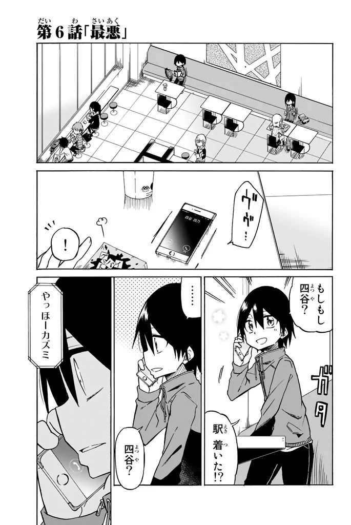 IJOUSHA NO AI - raw - Chapter 6 - https://jpdd.ccdd.to/JPDD/ijoushanoai/85012/vsuai3l2ztx.jpg